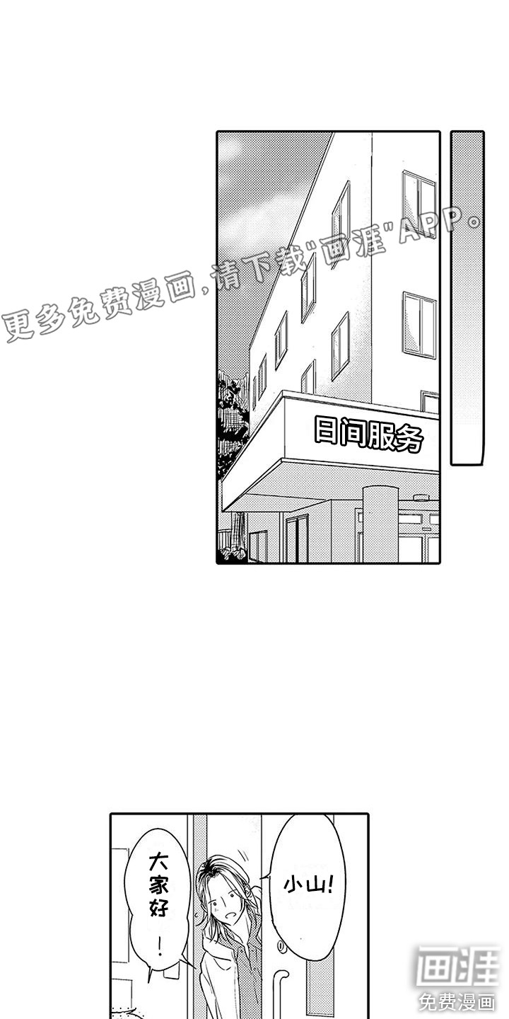 偶然相遇第17话图