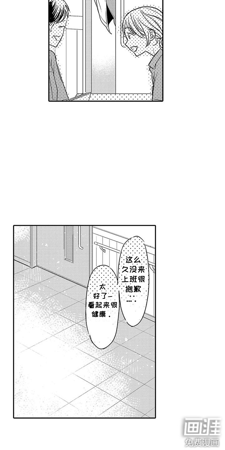 偶然相遇第17话图