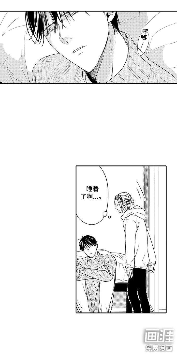 偶然相遇第17话图