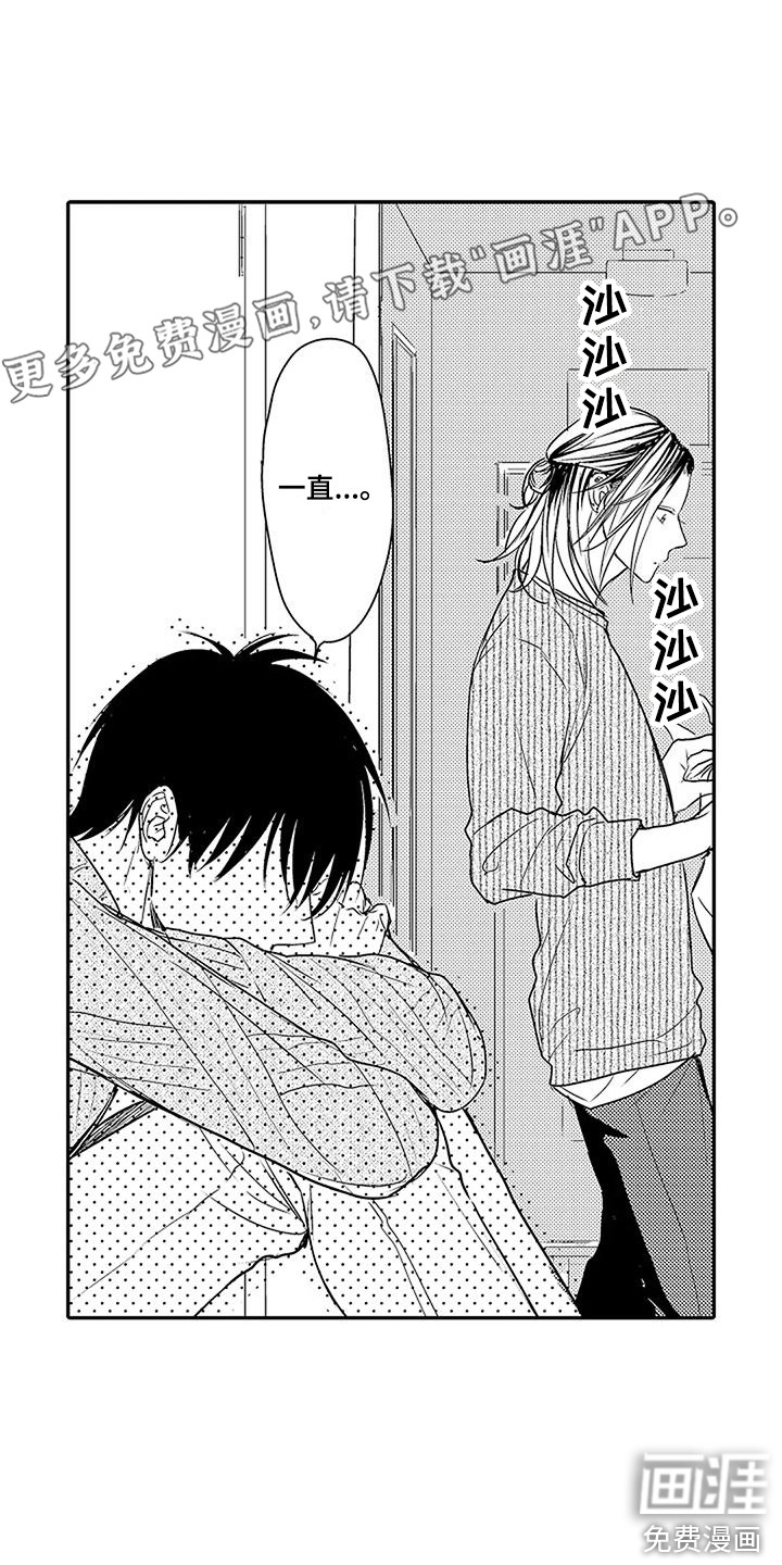 偶然相遇第18话图