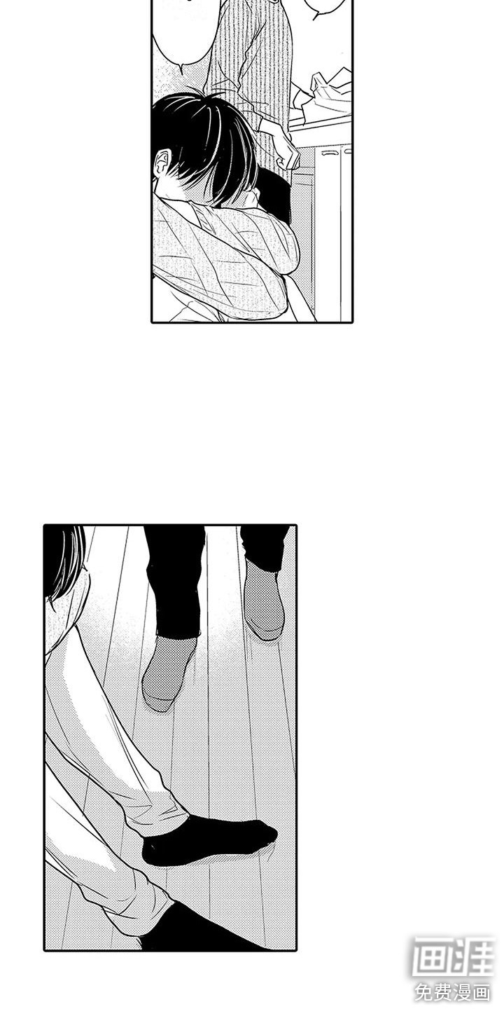 偶然相遇第18话图