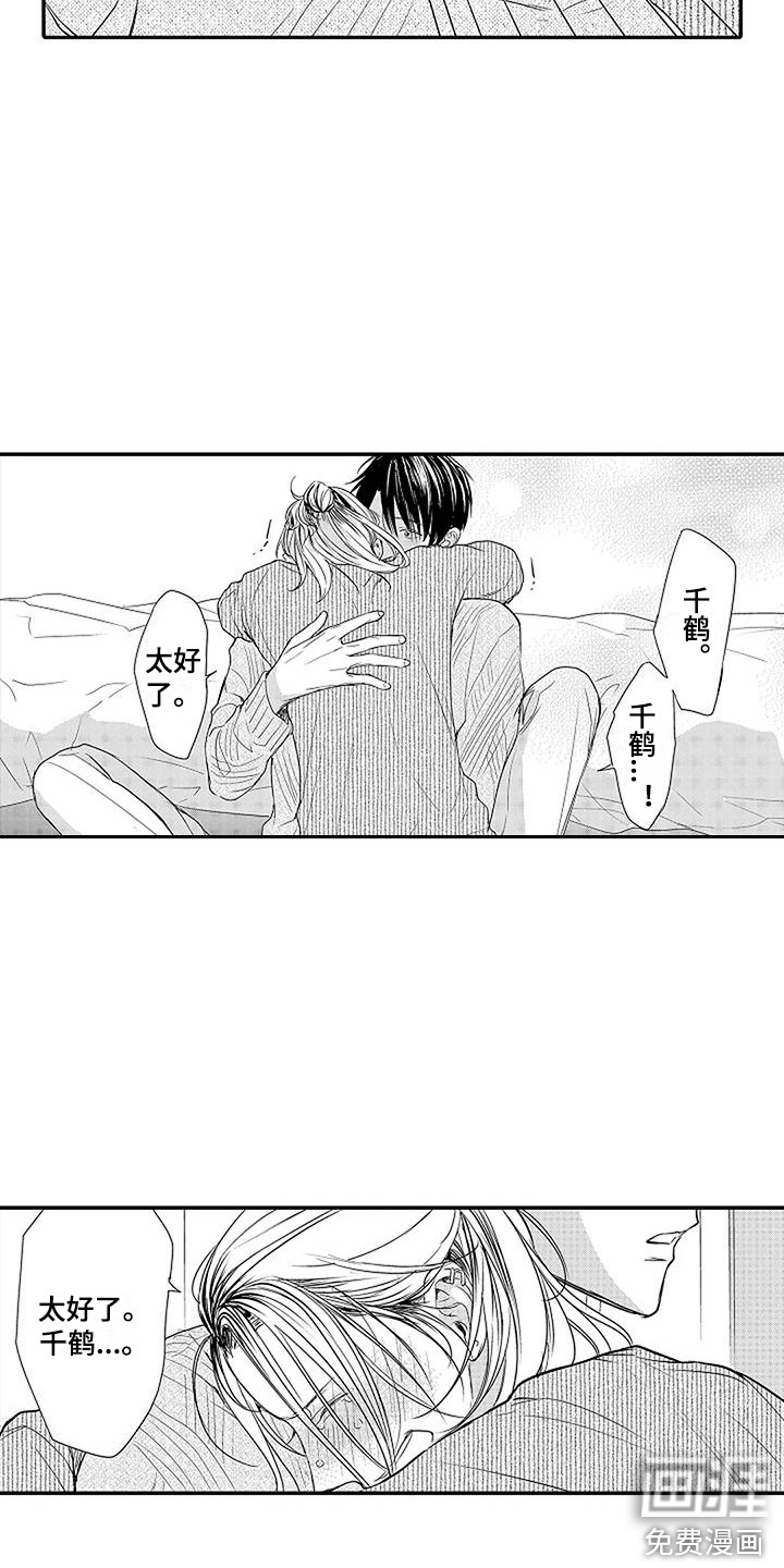 偶然相遇第19话图