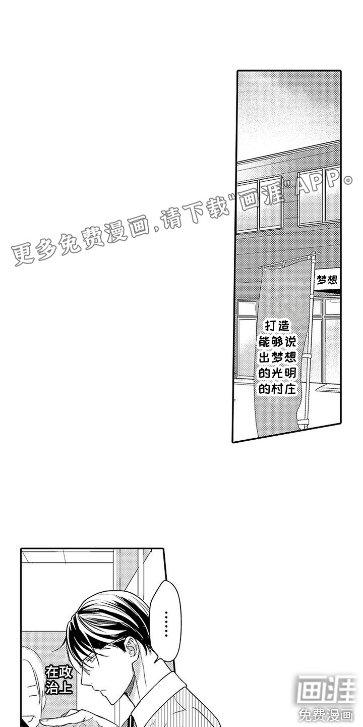 偶然相遇第20话图