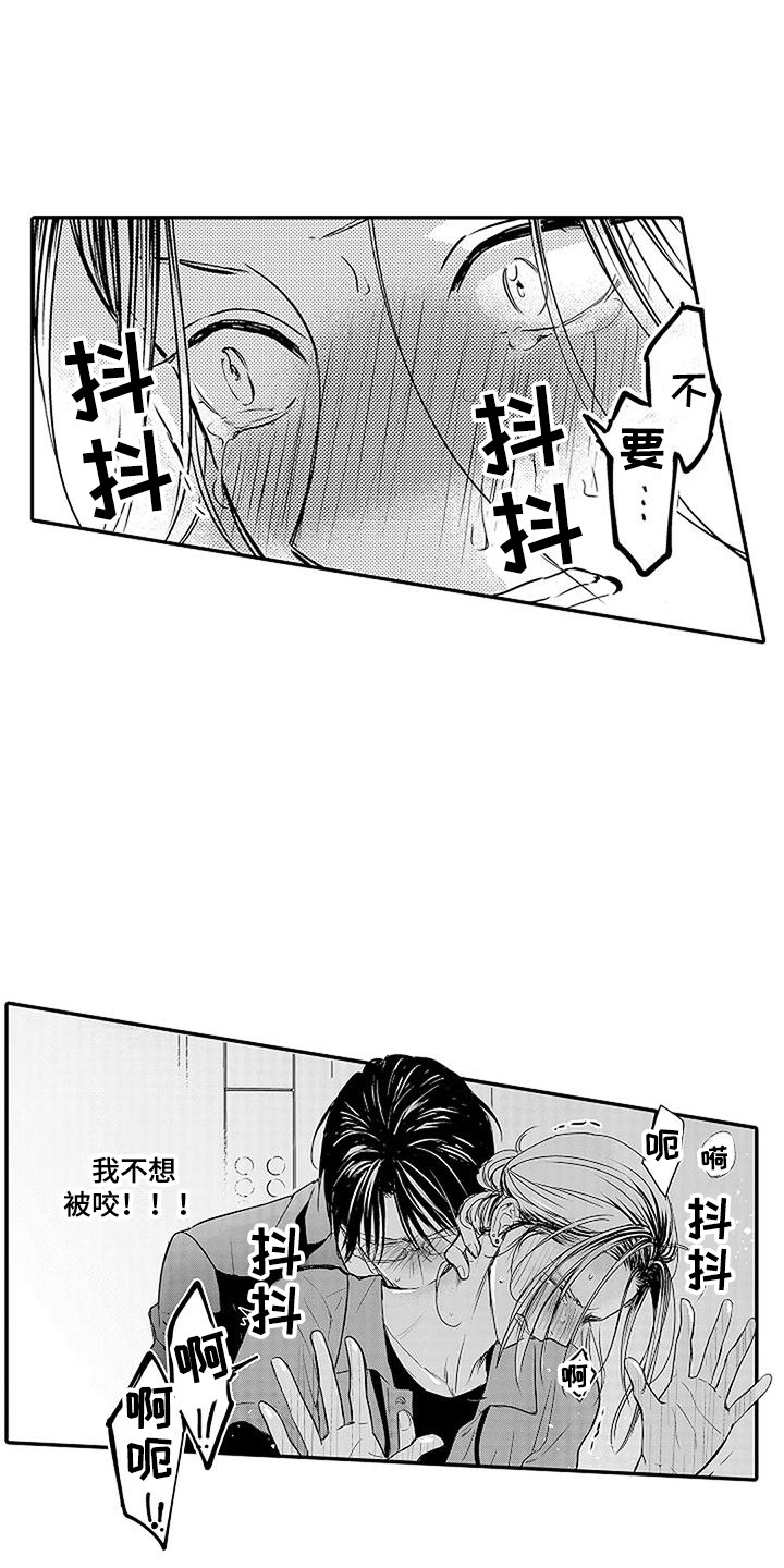 偶然相遇第3话图