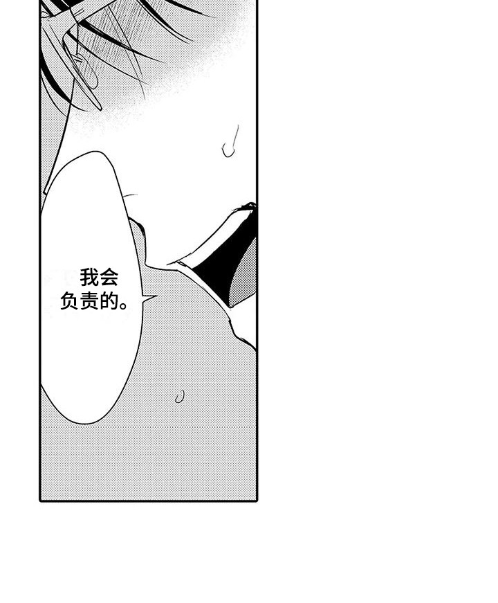 偶然相遇第3话图