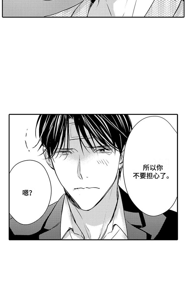 偶然相遇第7话图