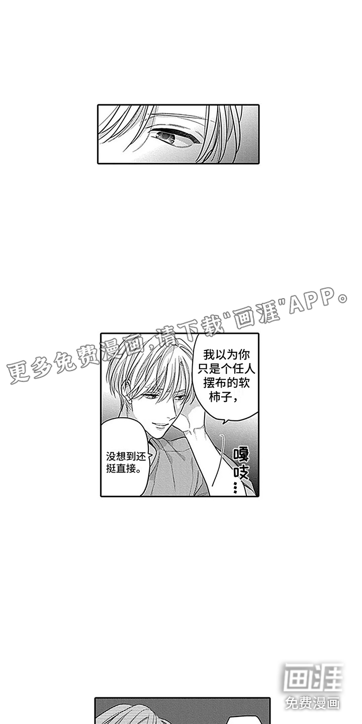 偶像之子第10话图