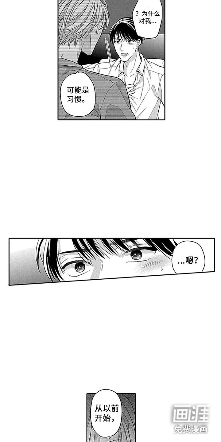 偶像之子第10话图