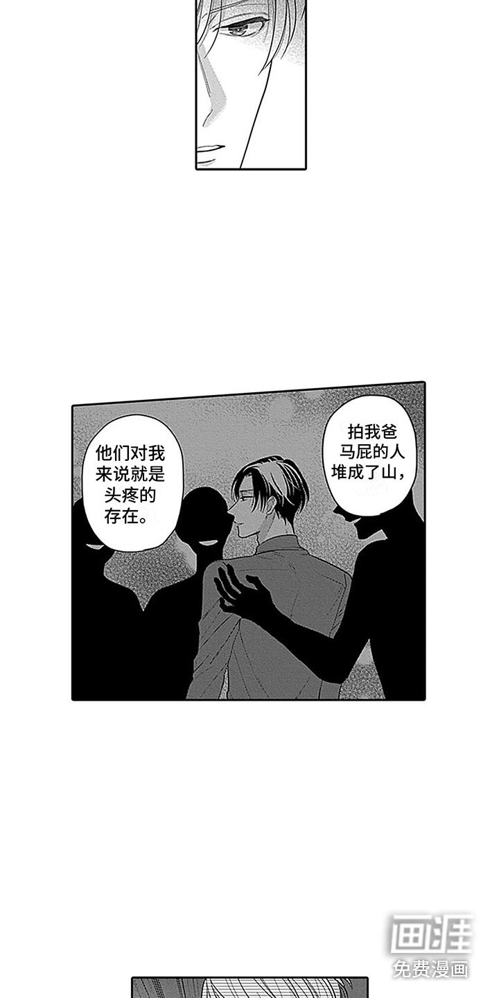 偶像之子第10话图