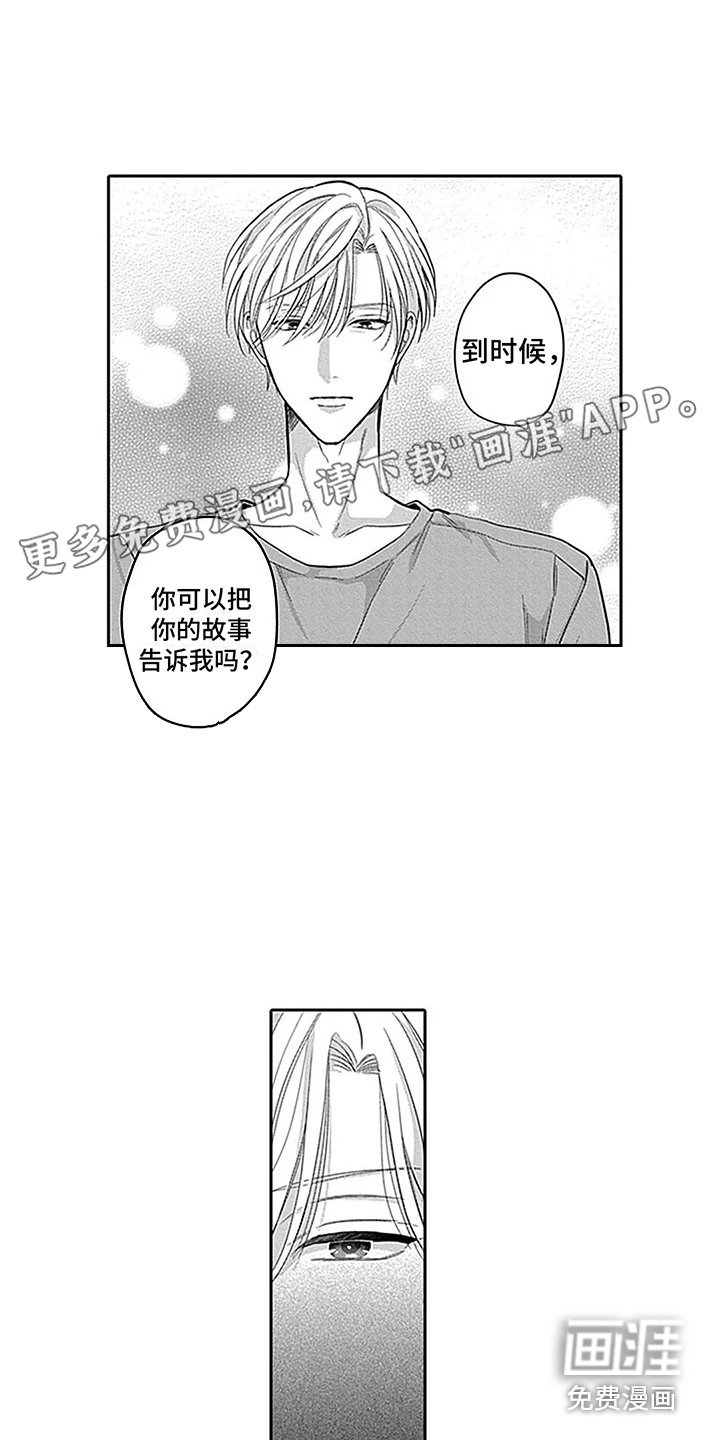 偶像之子第11话图