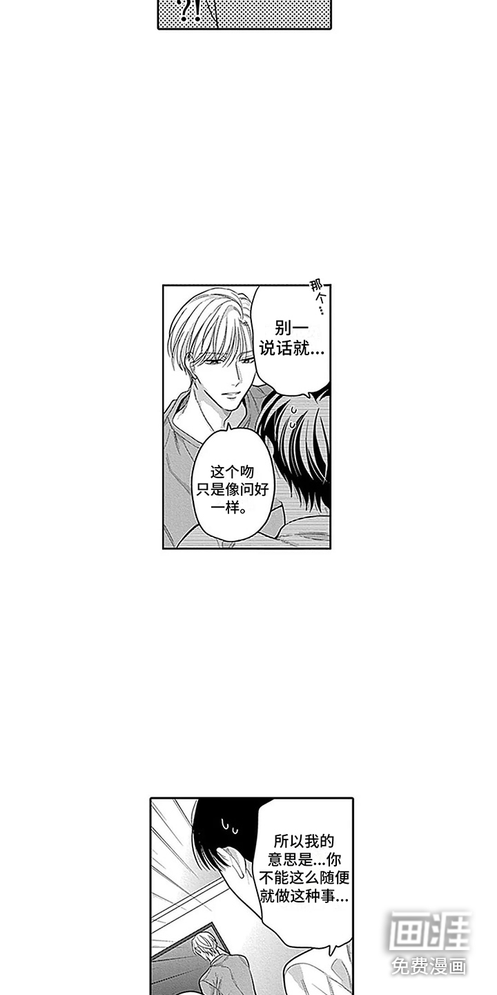 偶像之子第11话图