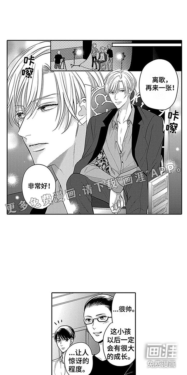 偶像之子第13话图