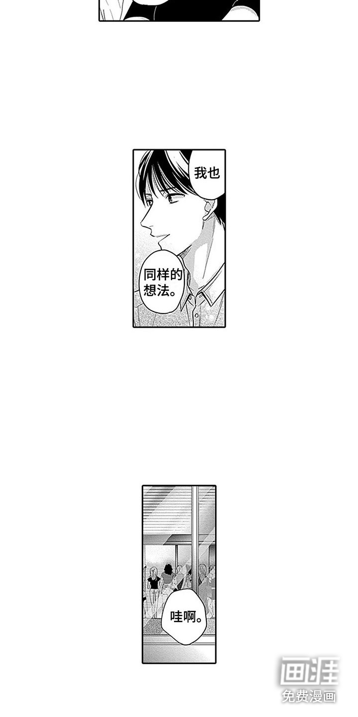 偶像之子第13话图