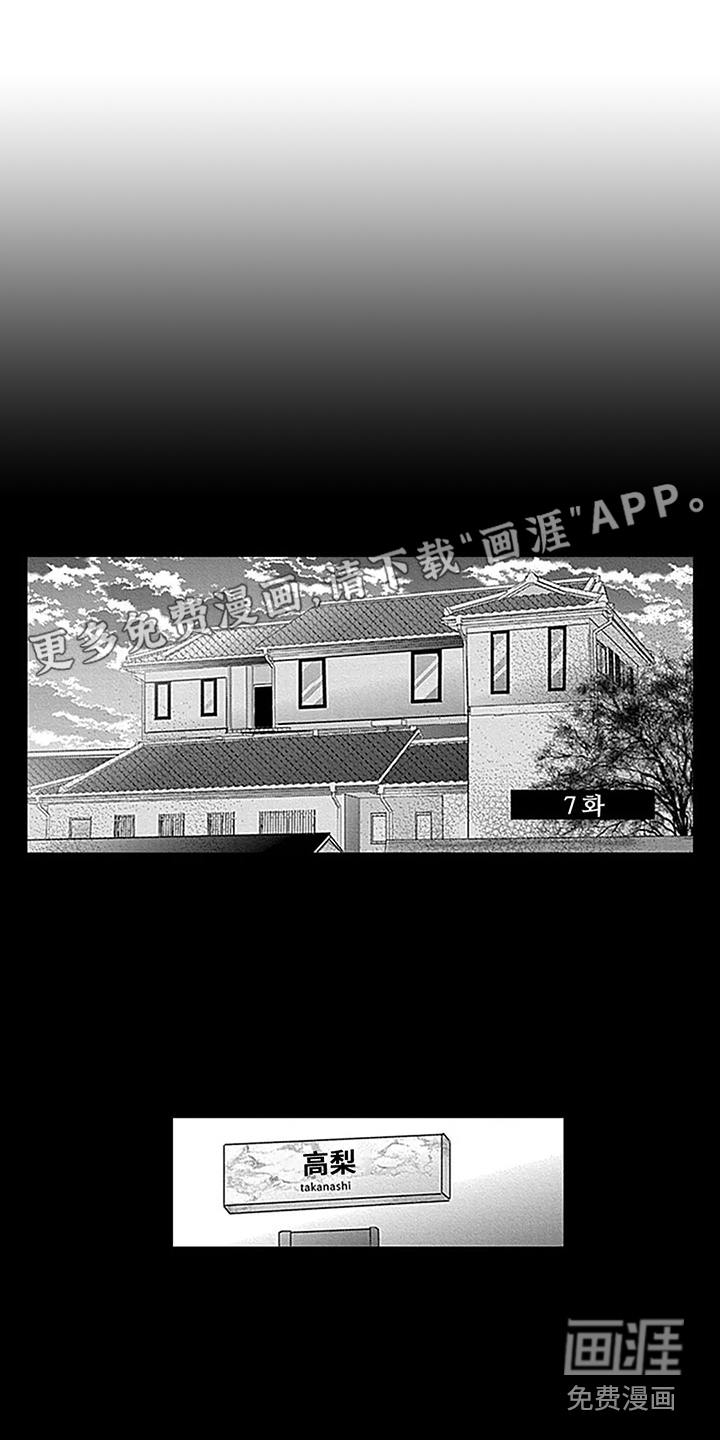 偶像之子第14话图