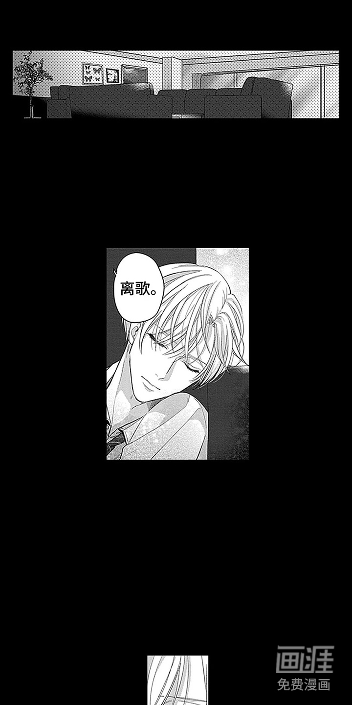 偶像之子第14话图