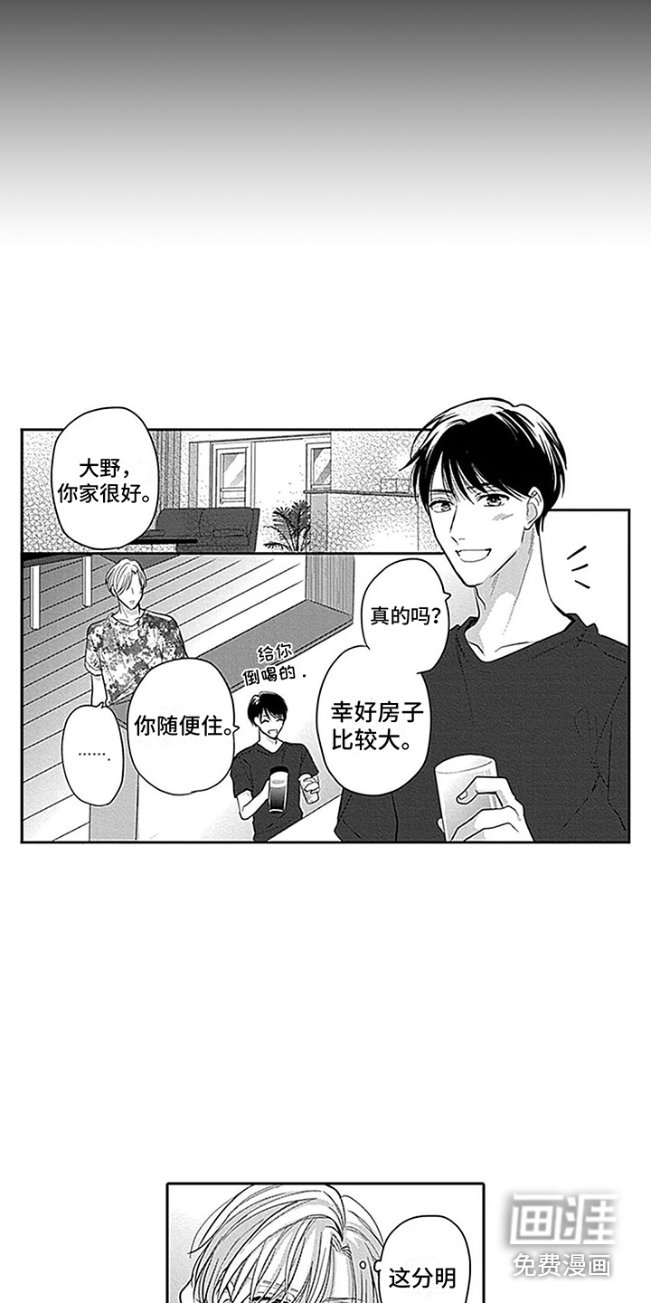 偶像之子第14话图