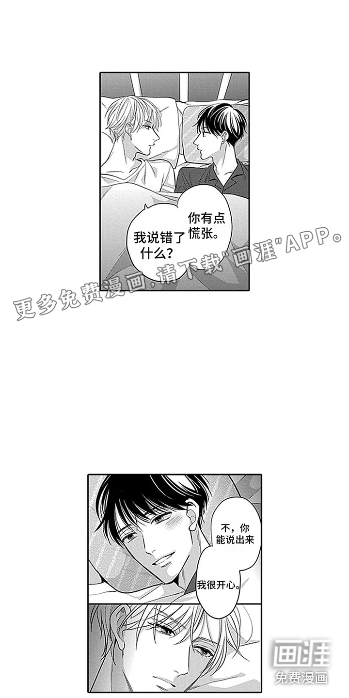 偶像之子第17话图