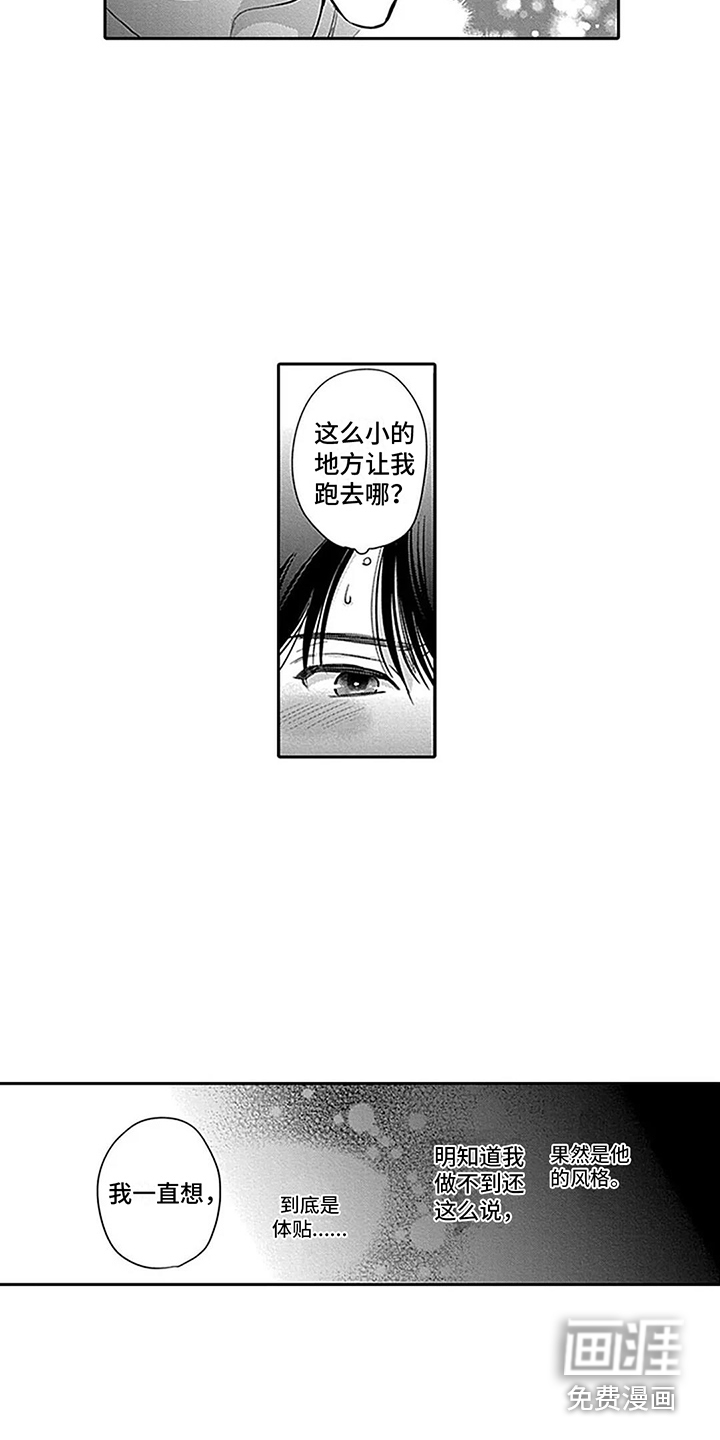 偶像之子第17话图