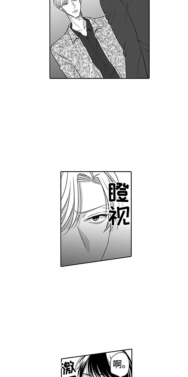 偶像之子第2话图