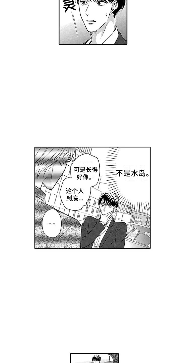 偶像之子第2话图