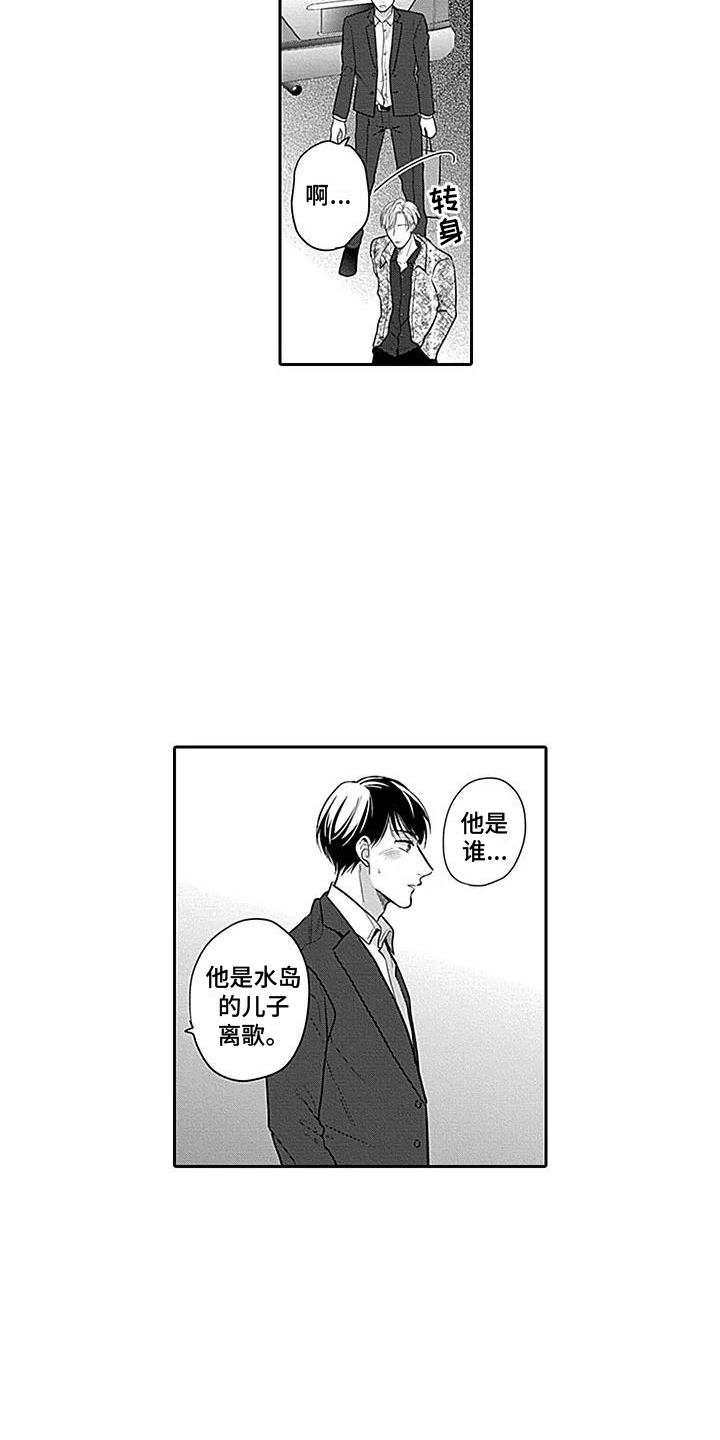 偶像之子第2话图