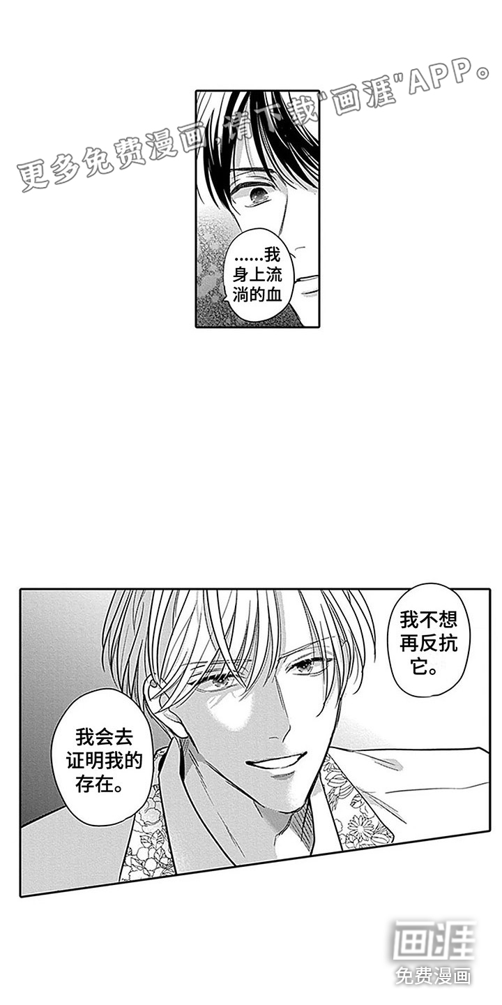 偶像之子第22话图