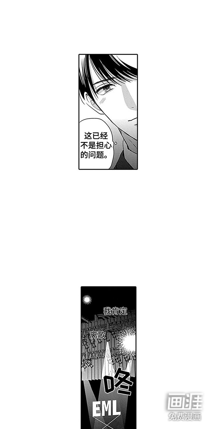 偶像之子第22话图