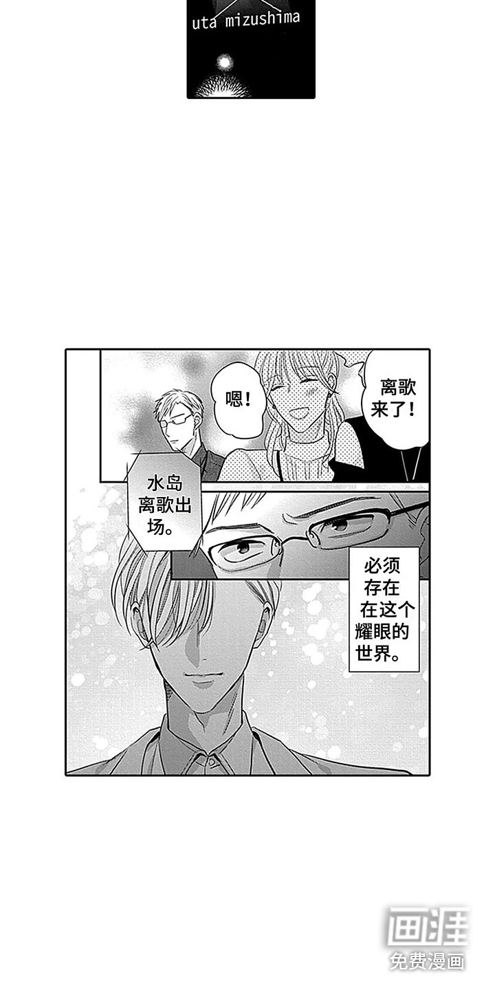 偶像之子第22话图