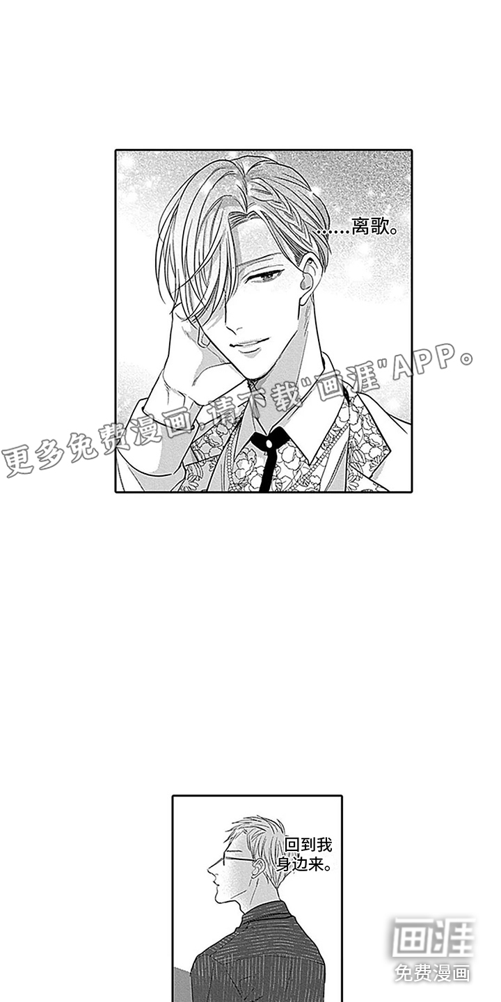 偶像之子第24话图