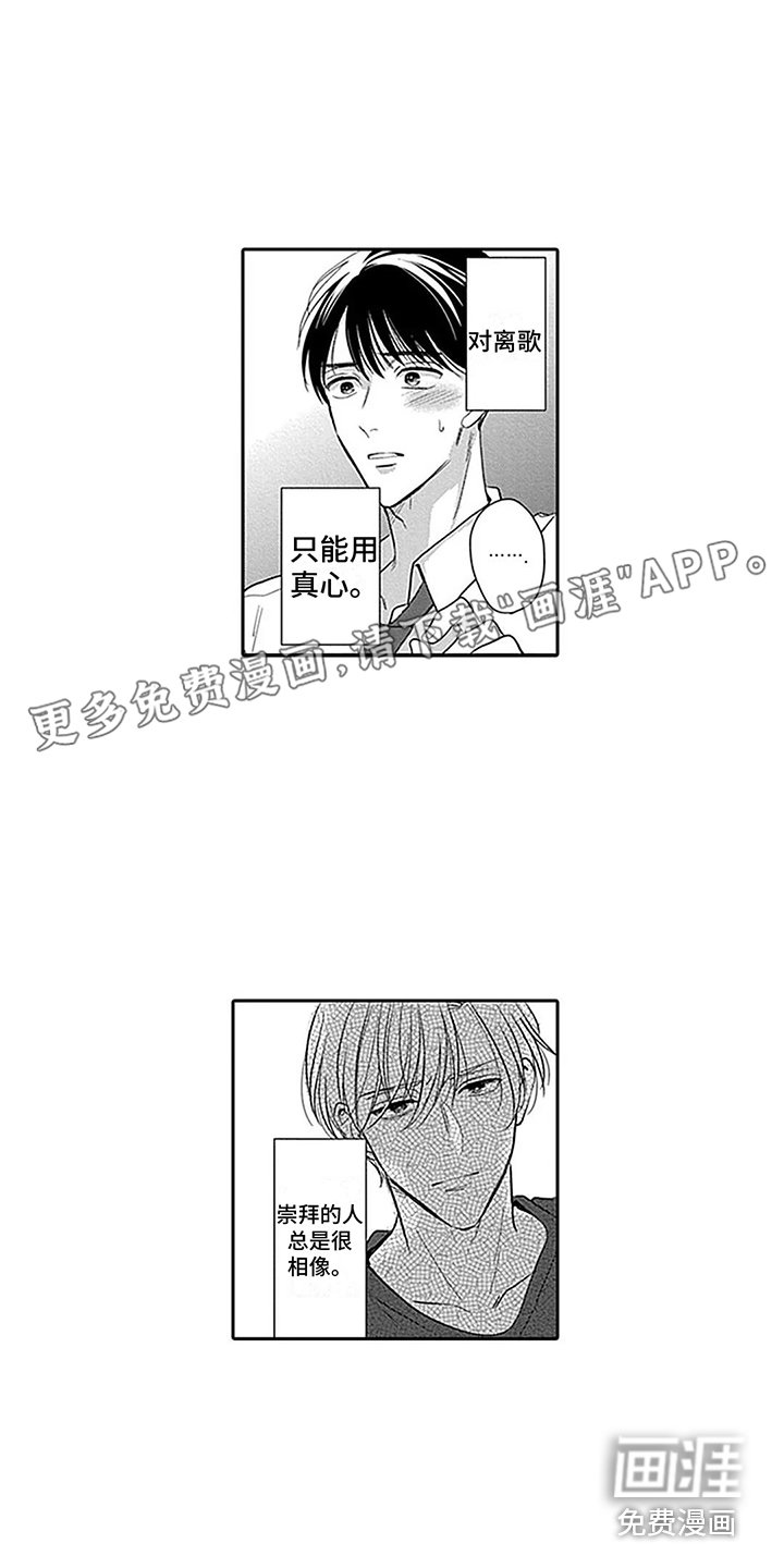 偶像之子第25话图