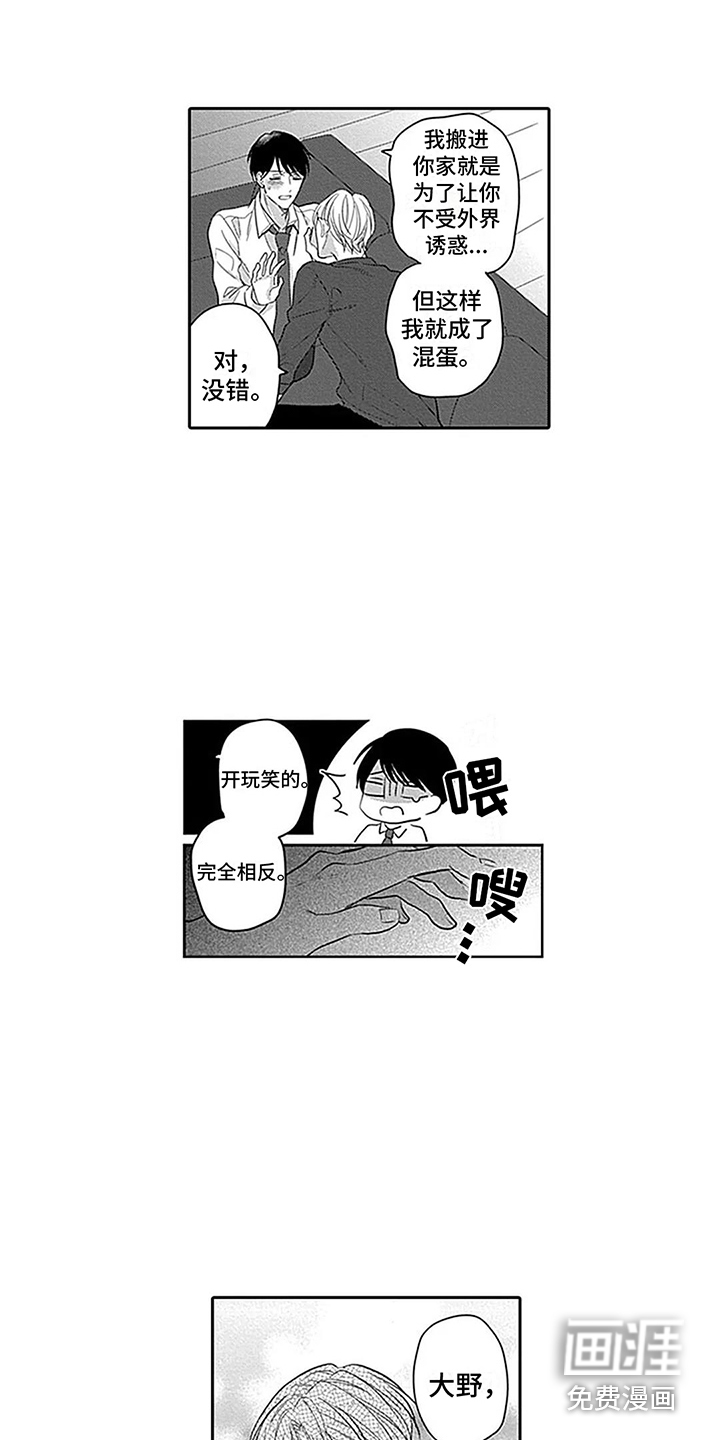 偶像之子第25话图