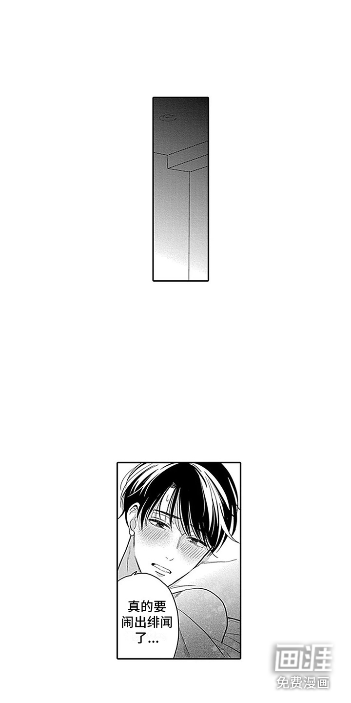 偶像之子第25话图