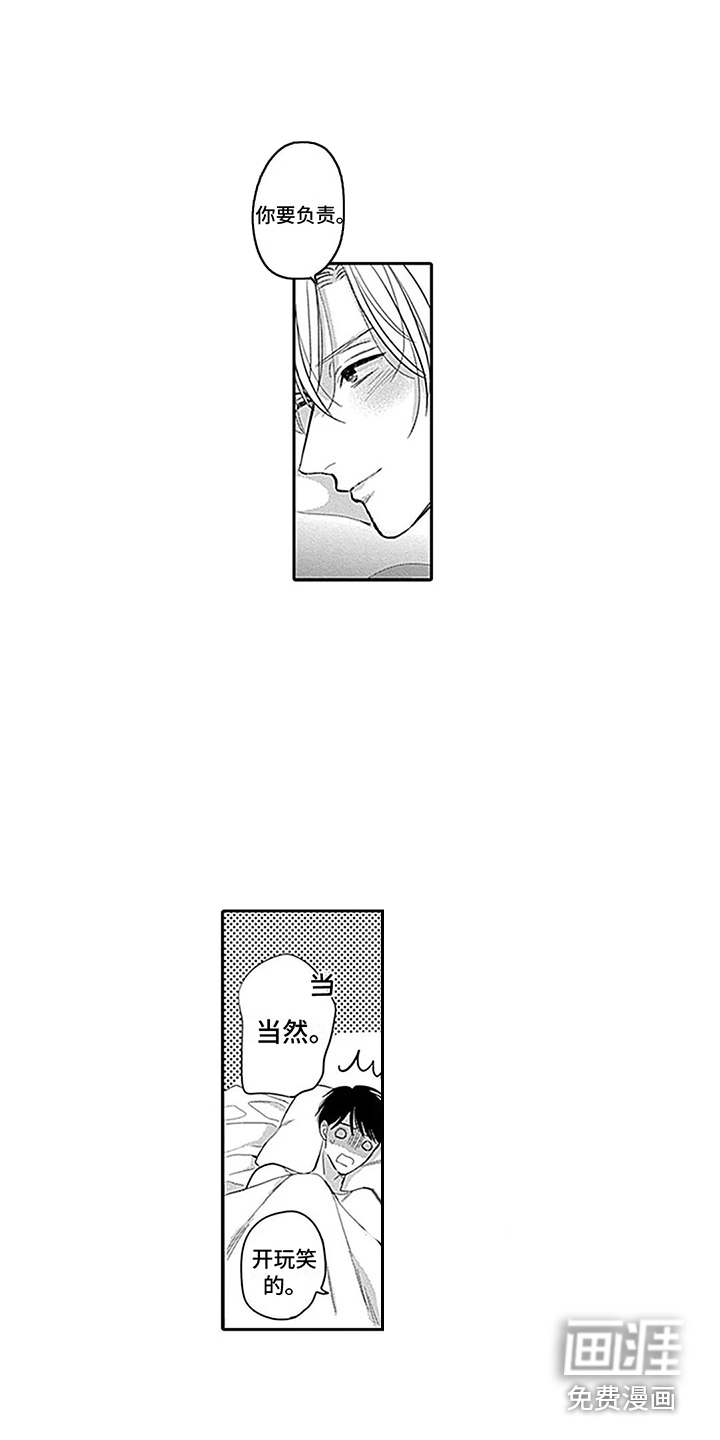 偶像之子第25话图