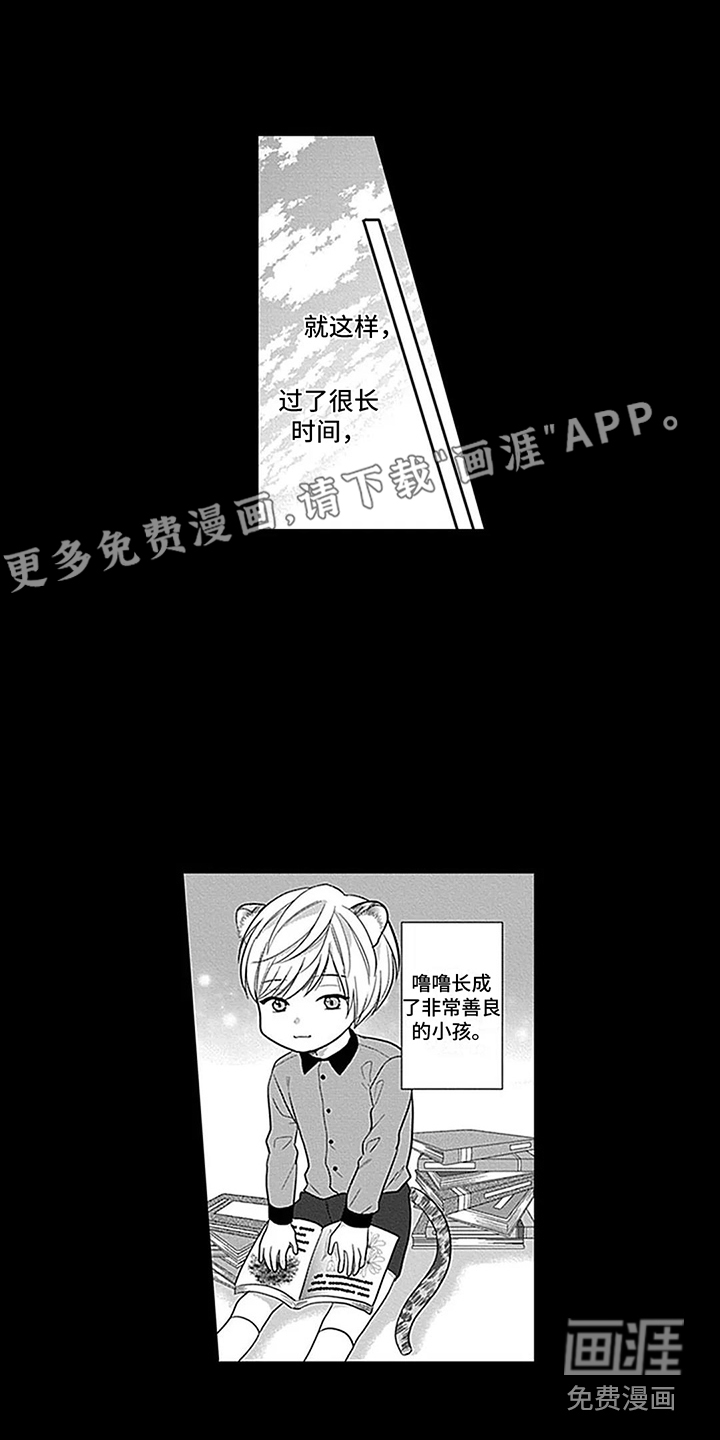 偶像之子第27话图