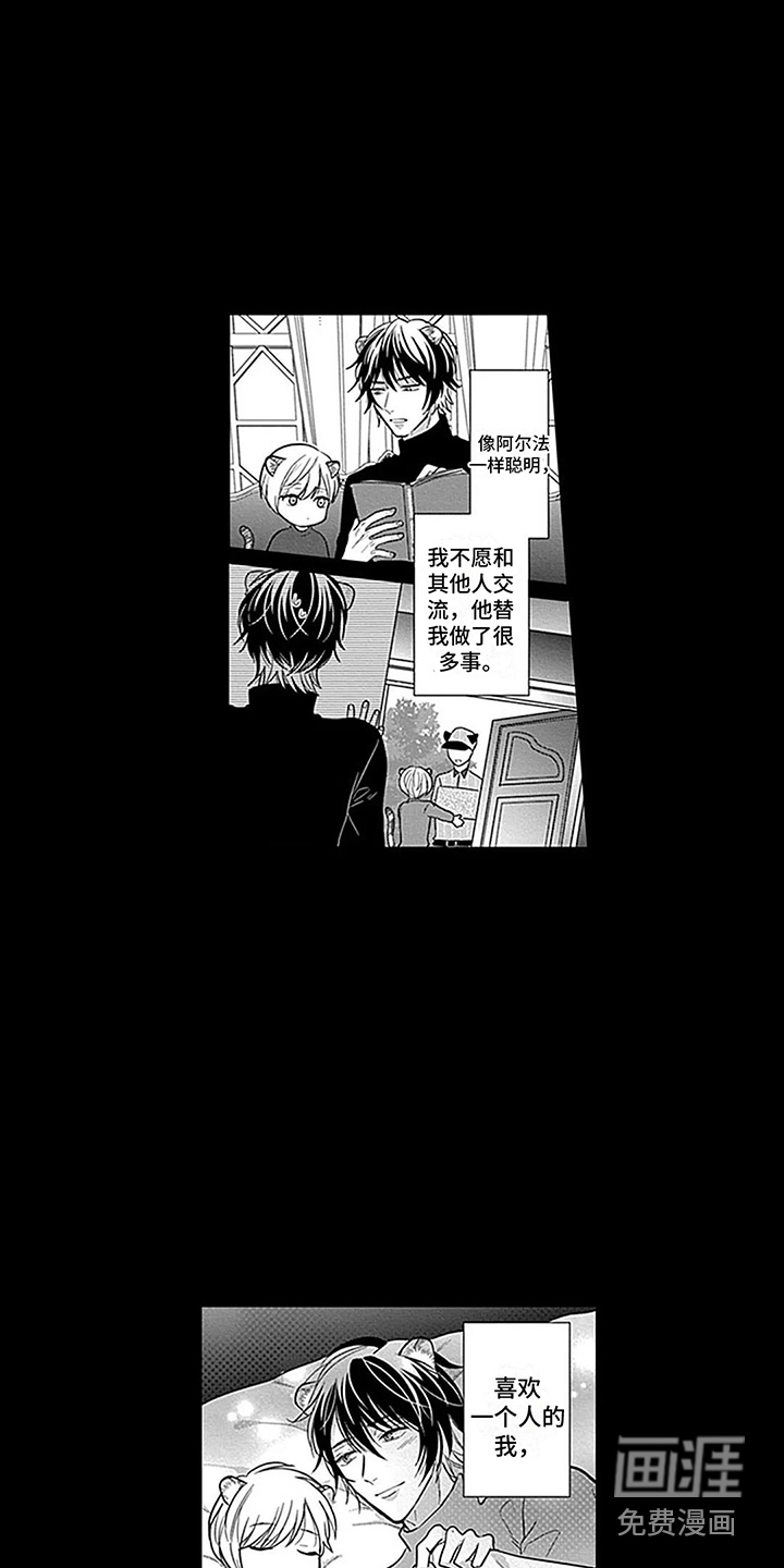 偶像之子第27话图