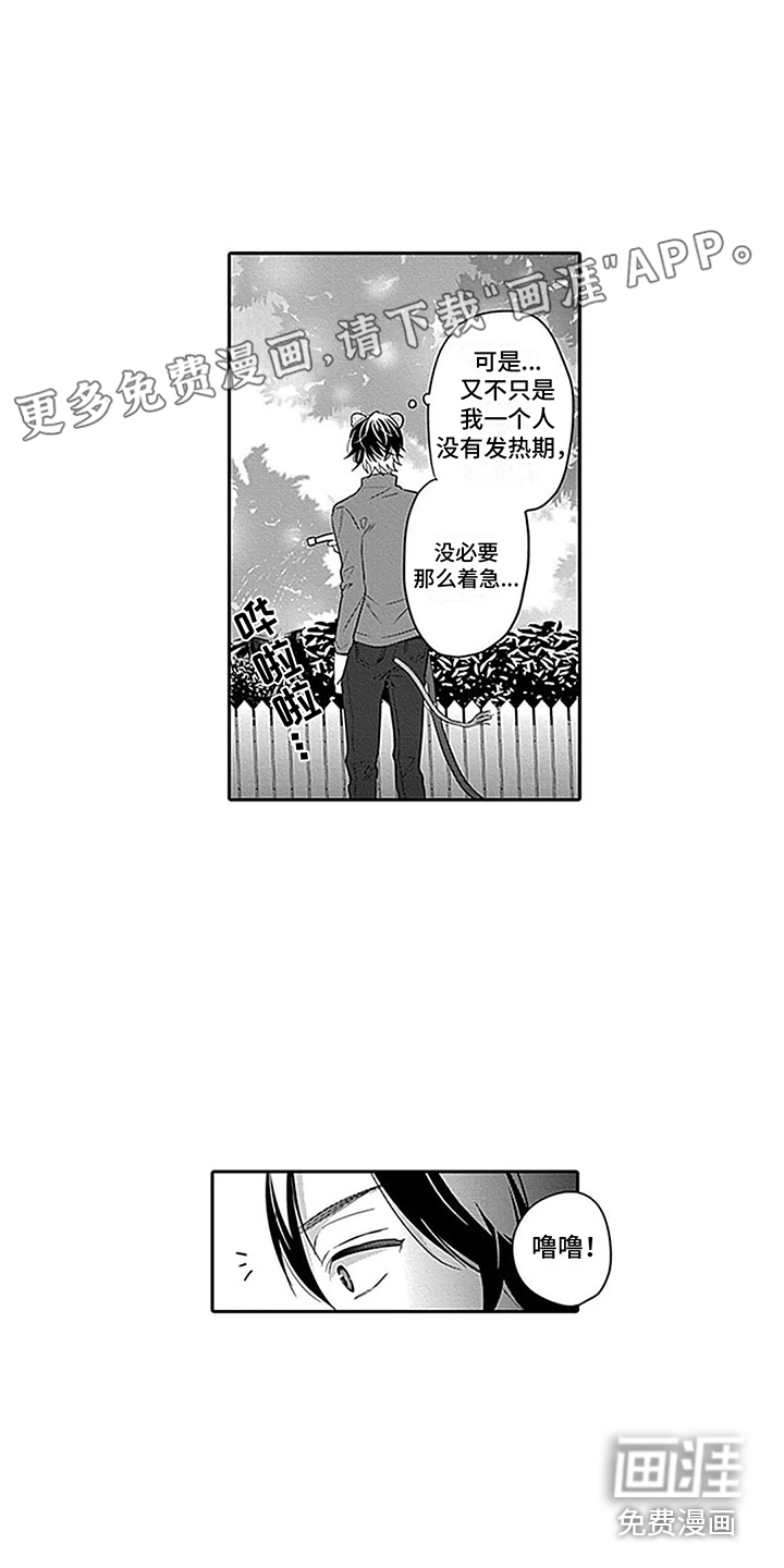 偶像之子第28话图