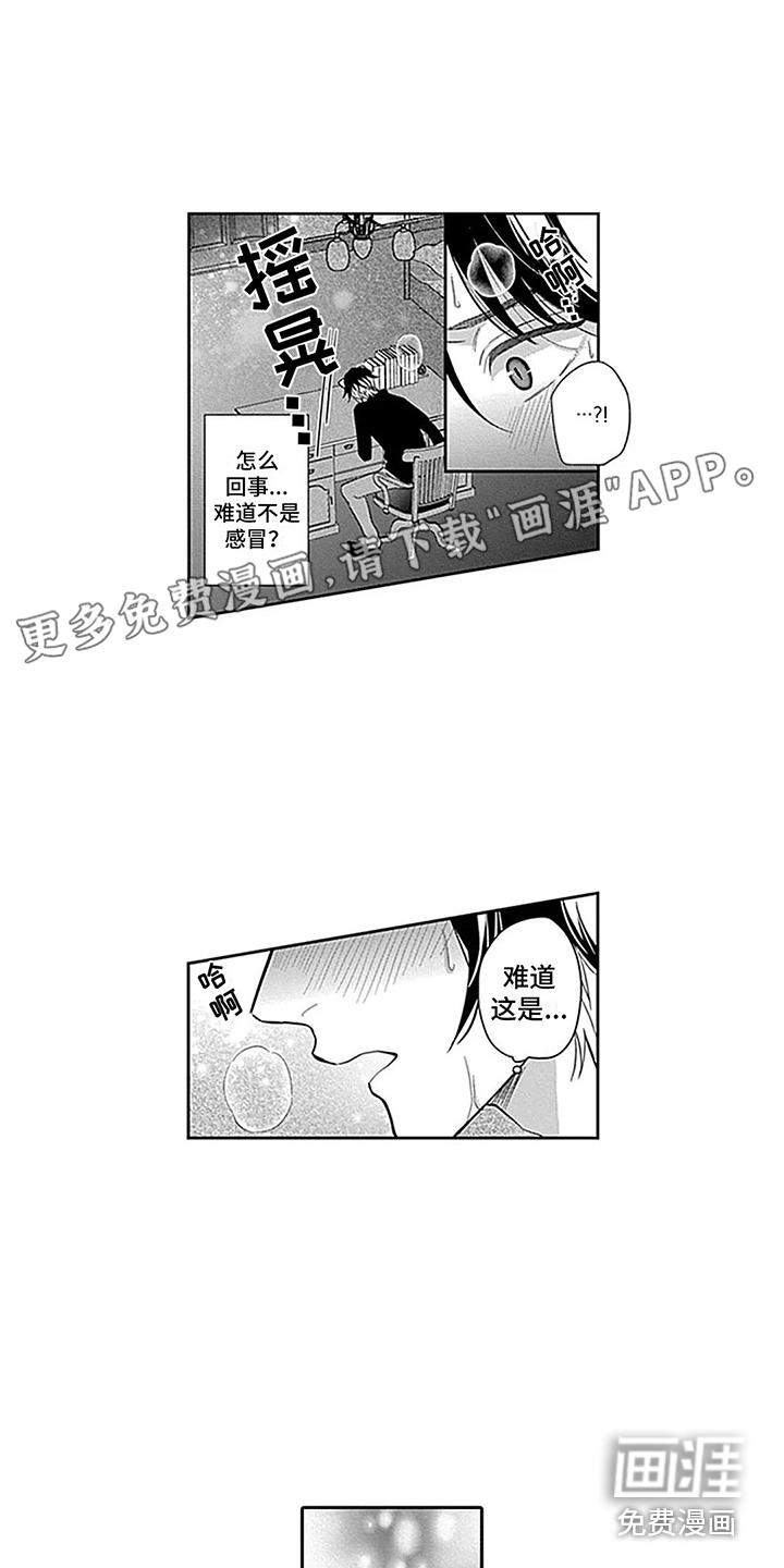 偶像之子第29话图