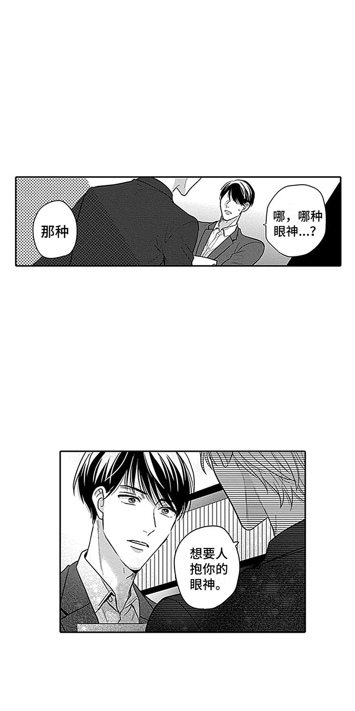 偶像之子第3话图