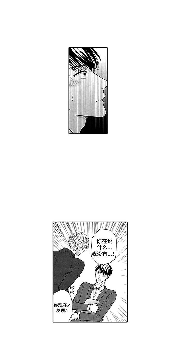 偶像之子第3话图