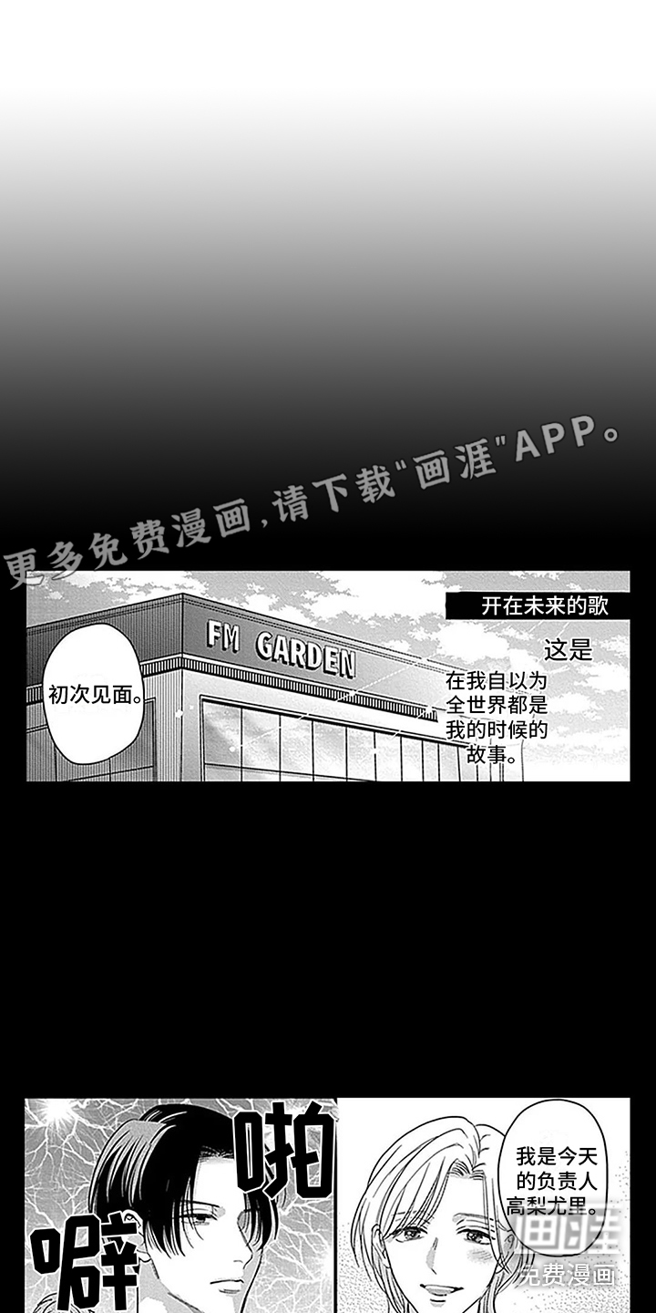 偶像之子第30话图