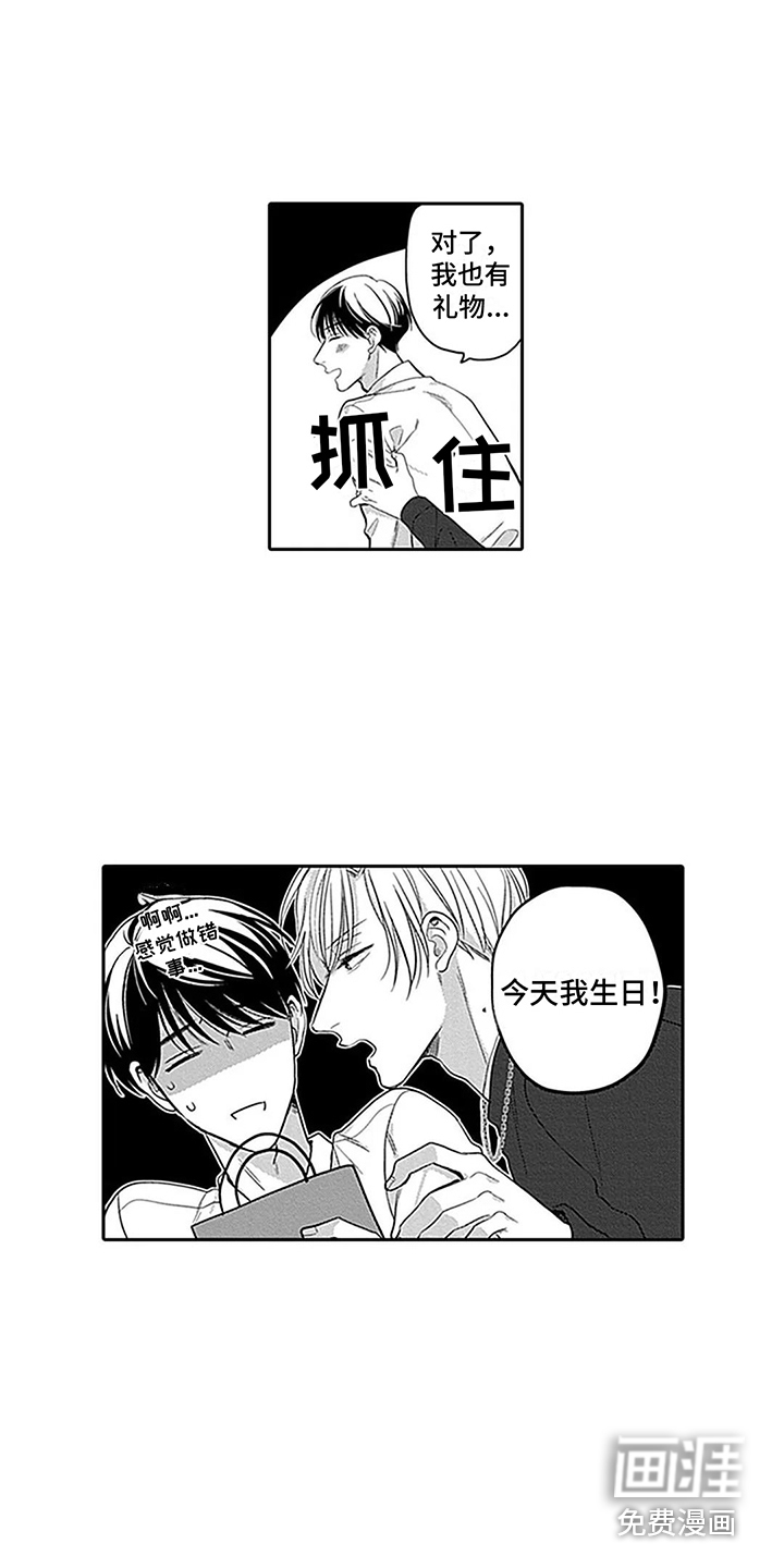 偶像之子第32话图