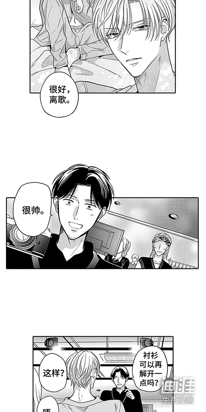 偶像之子第5话图