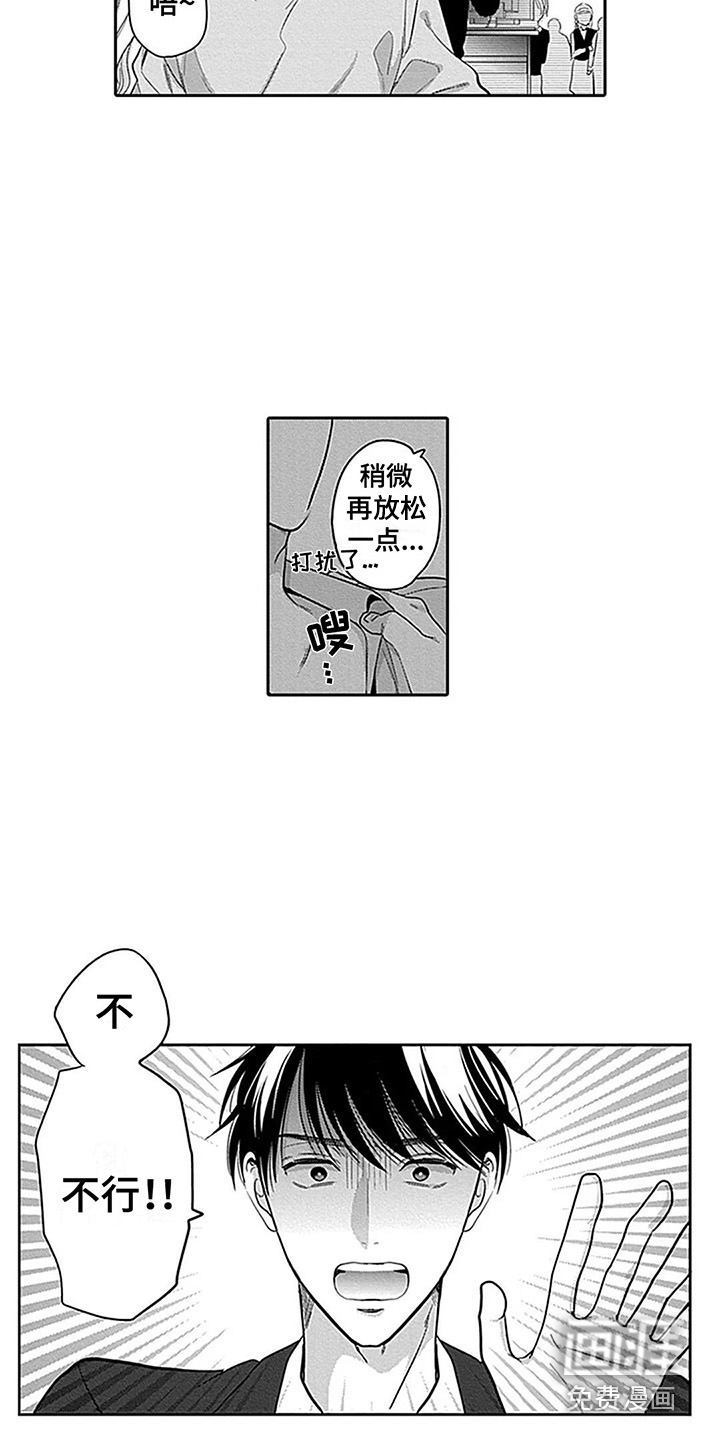 偶像之子第5话图