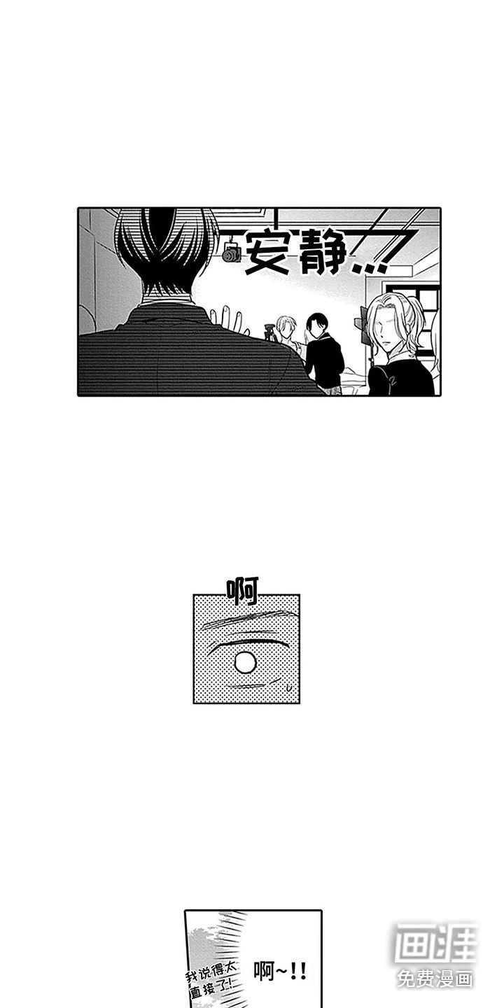 偶像之子第5话图