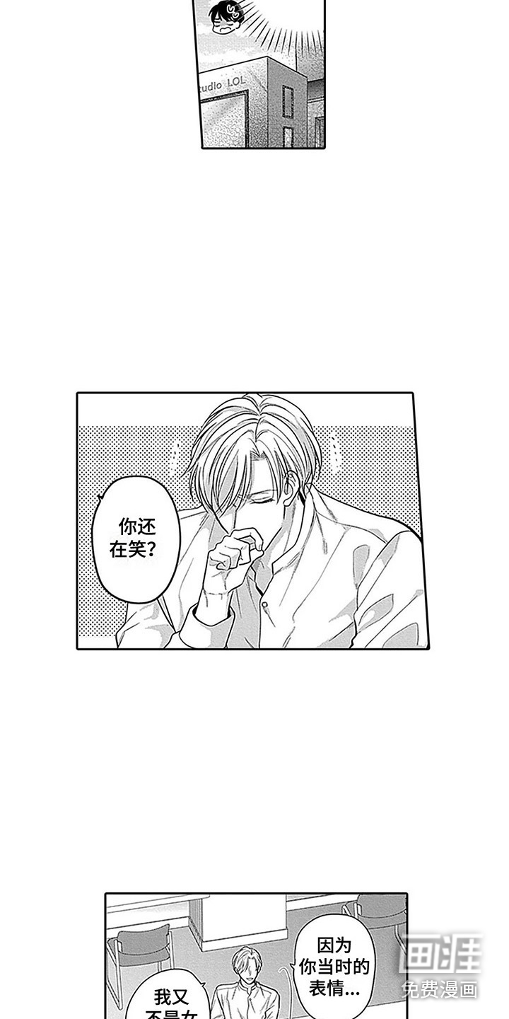 偶像之子第5话图