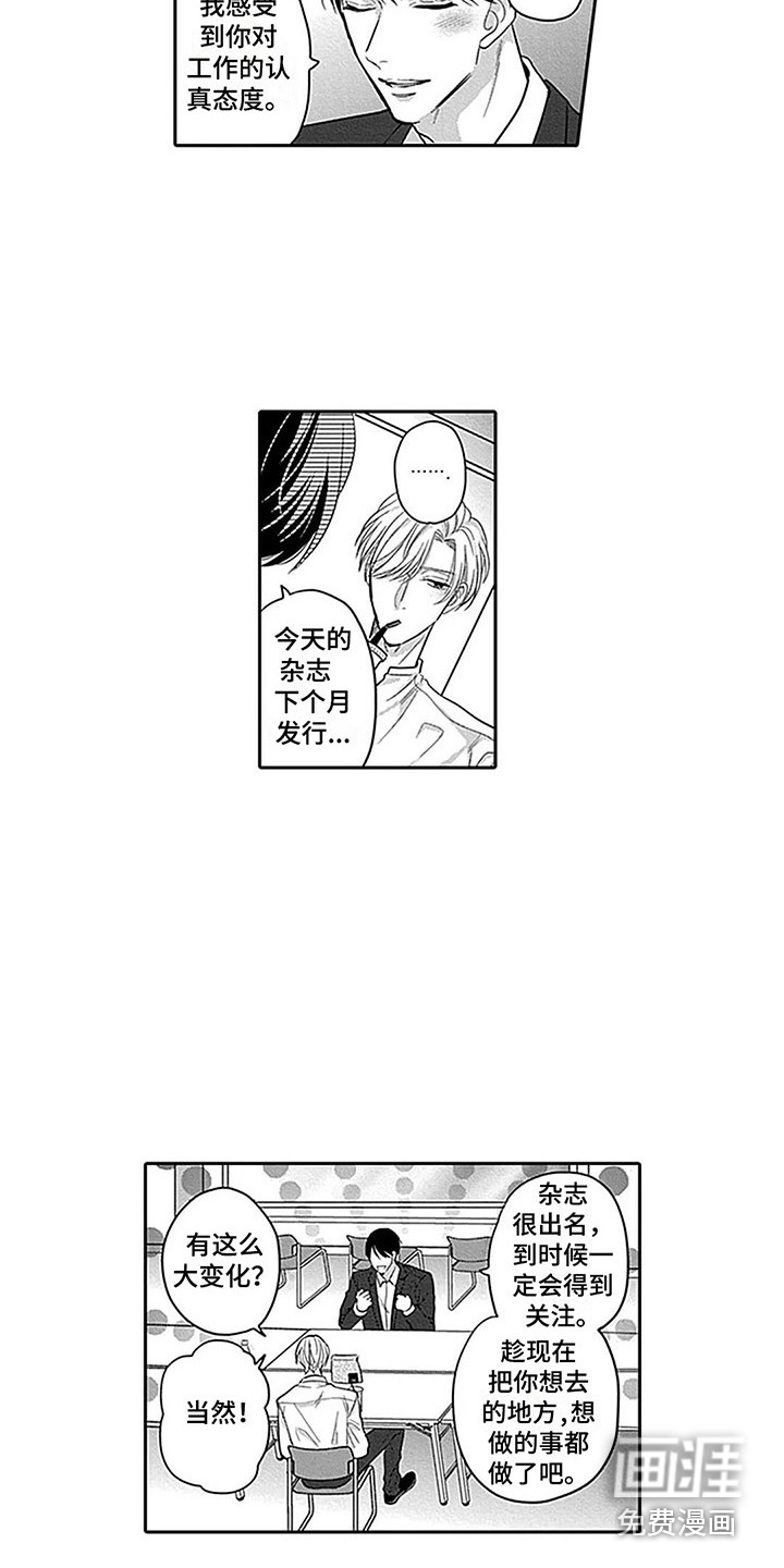 偶像之子第6话图