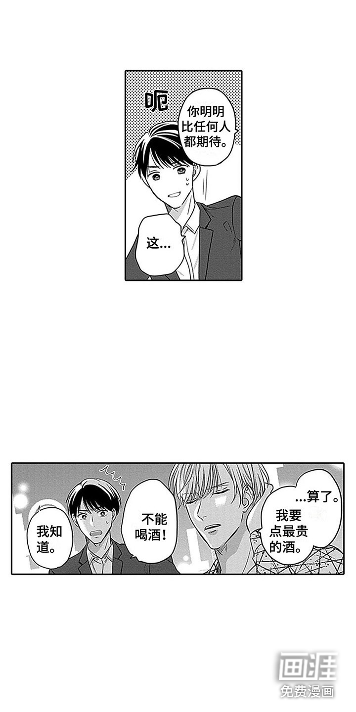 偶像之子第7话图