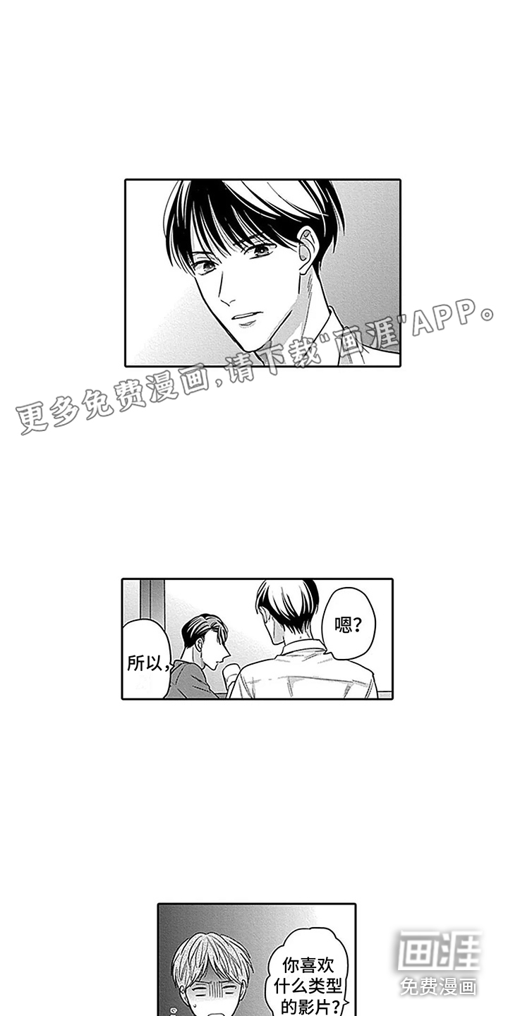 偶像之子第8话图