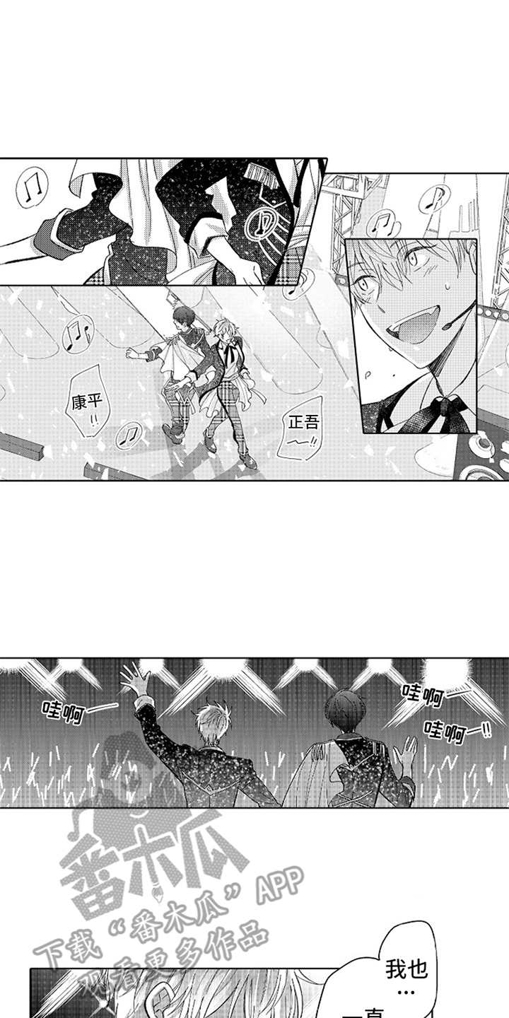 偶像暗恋第14话图