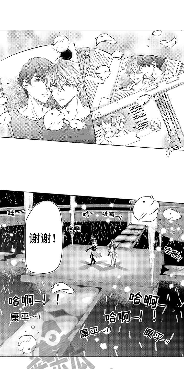 偶像暗恋第15话图